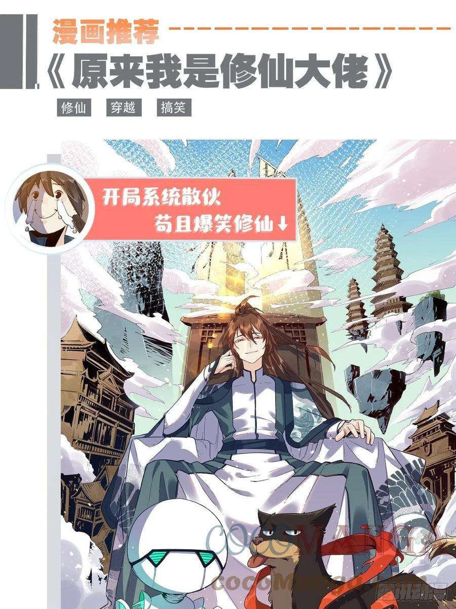 地球人实在太凶猛了28话 火种的正确使用方式