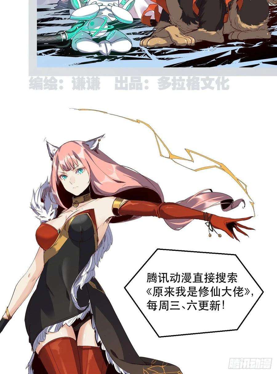 地球人实在太凶猛了28话 火种的正确使用方式