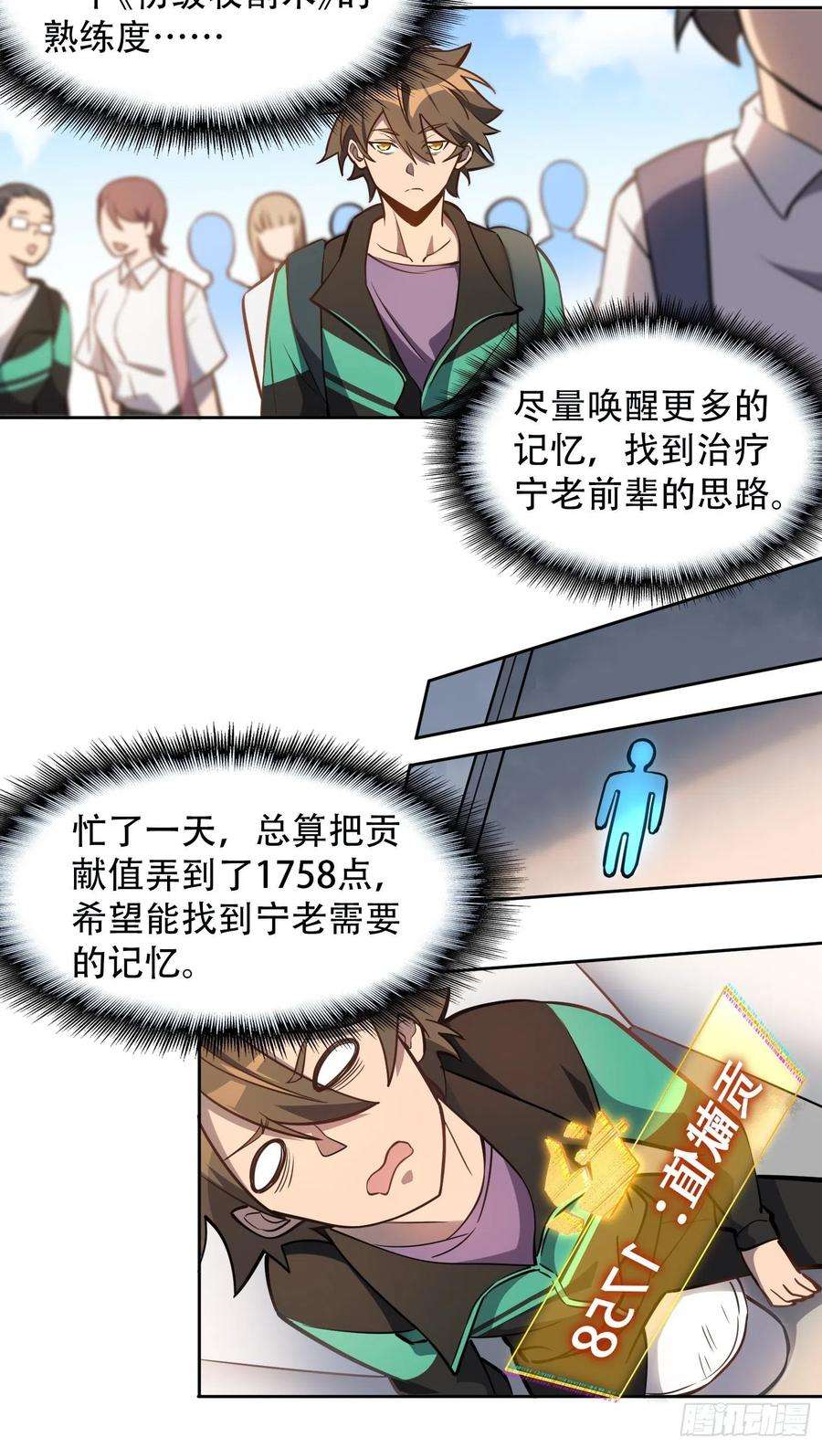 地球人实在太凶猛了29话 魔改波纹劲遭否定