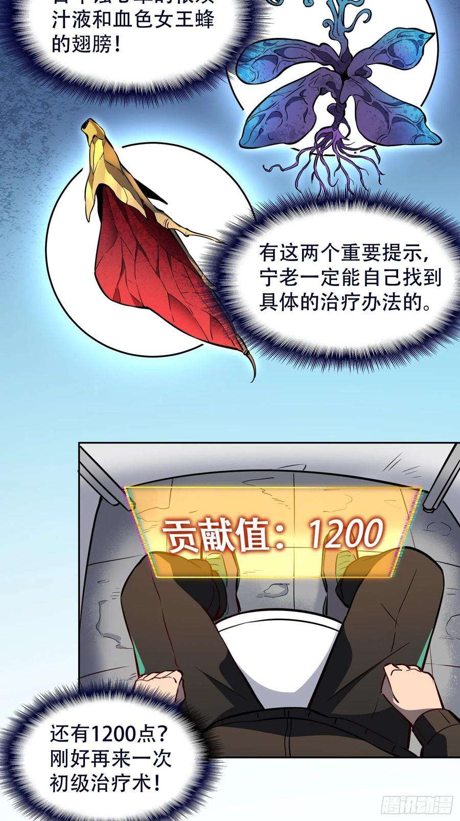 地球人实在太凶猛了29话 魔改波纹劲遭否定