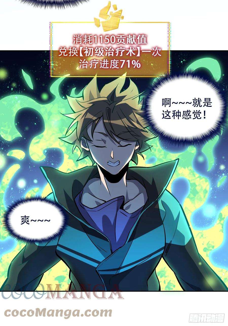 地球人实在太凶猛了29话 魔改波纹劲遭否定