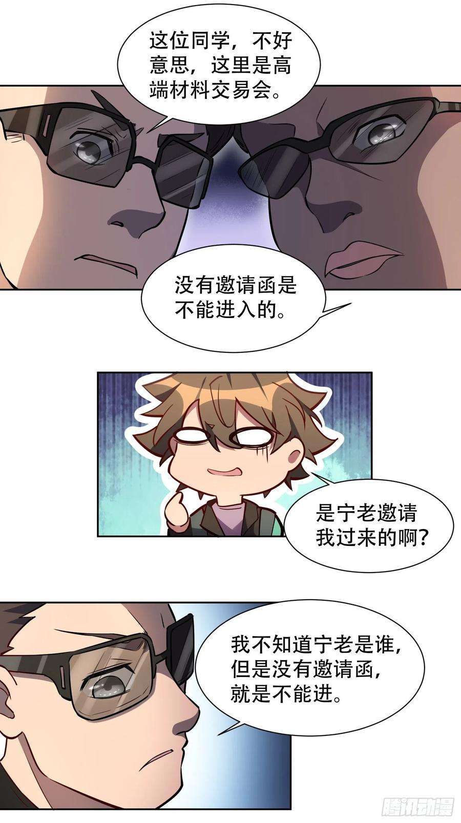 地球人实在太凶猛了29话 魔改波纹劲遭否定