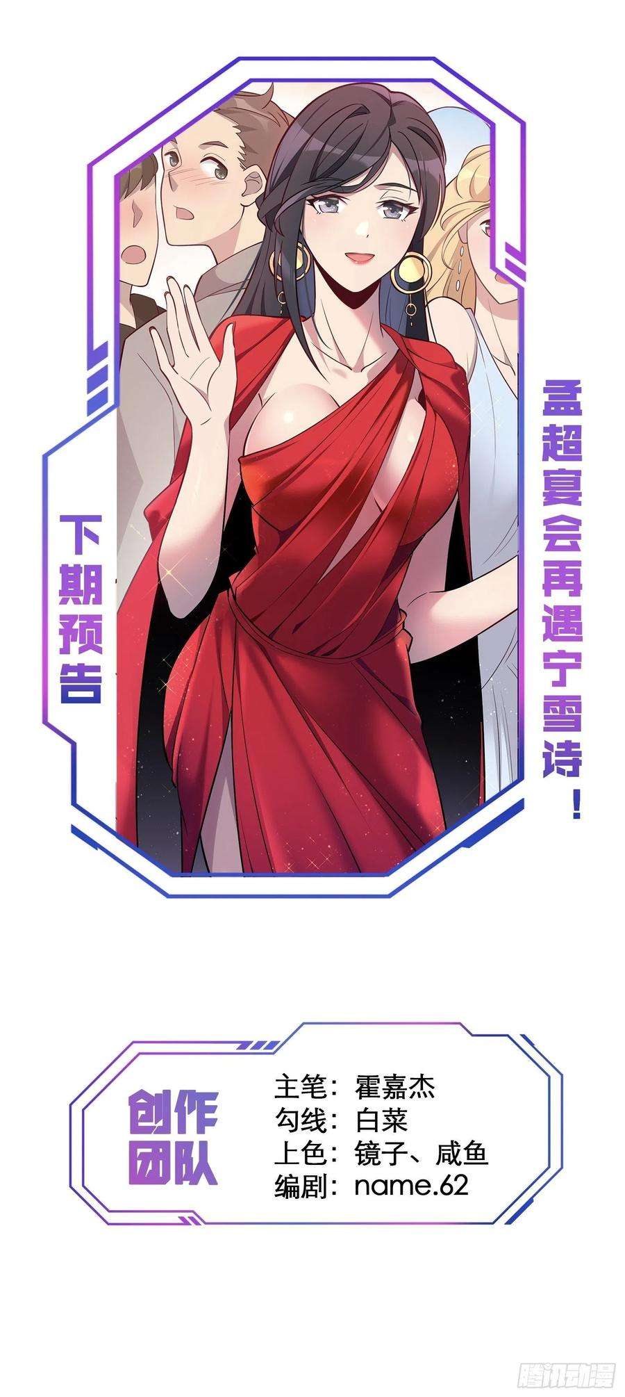 地球人实在太凶猛了29话 魔改波纹劲遭否定