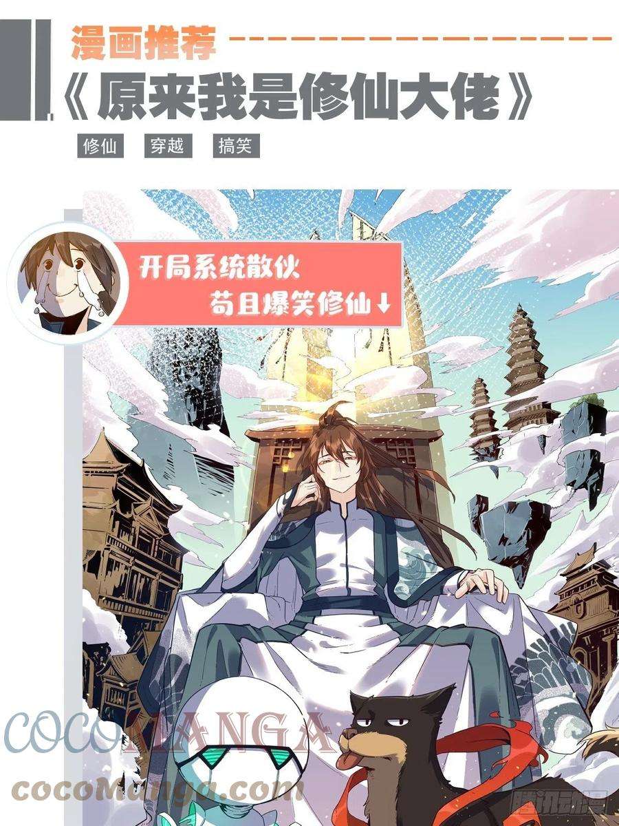 地球人实在太凶猛了29话 魔改波纹劲遭否定