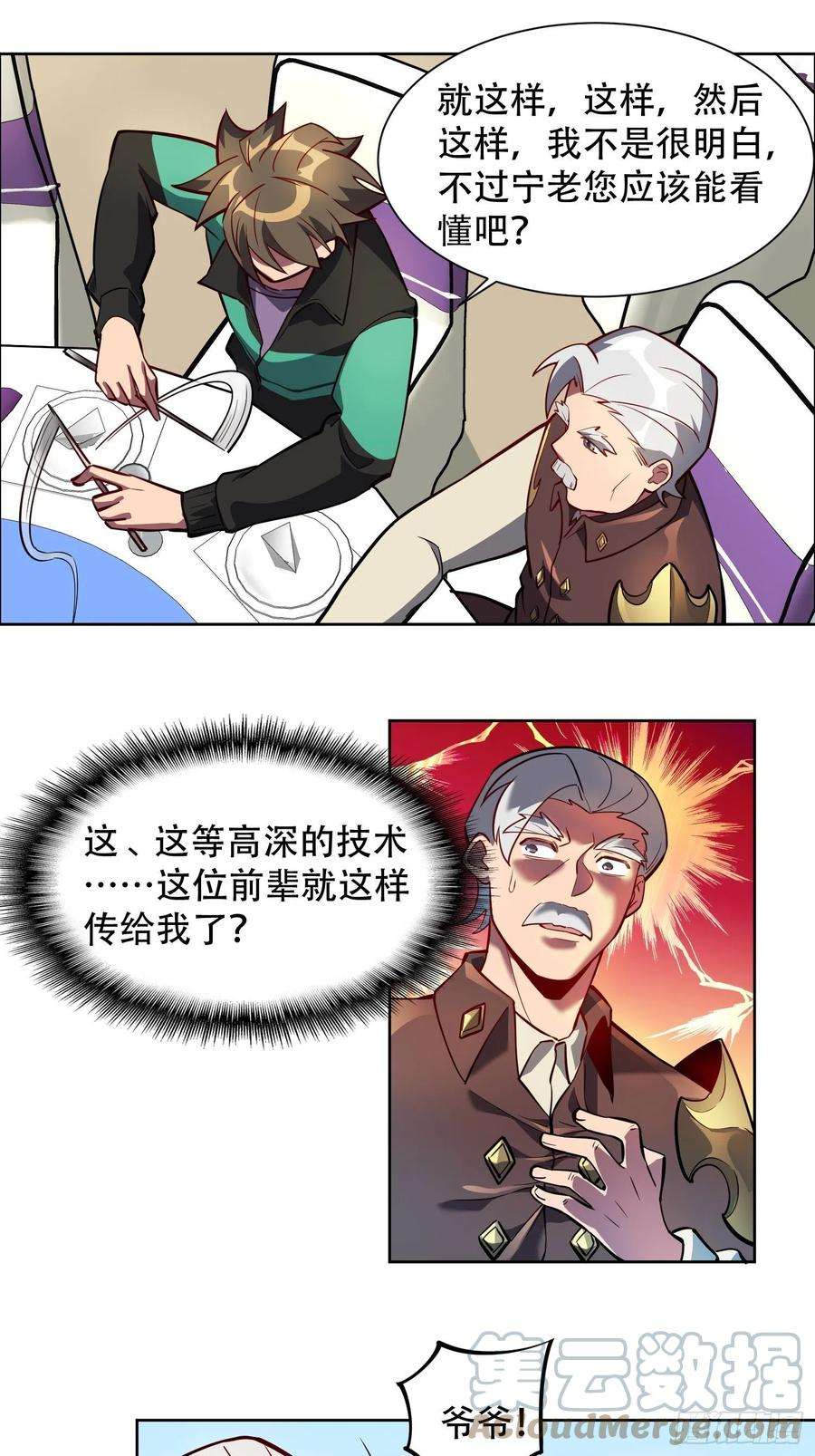 地球人实在太凶猛了31话 特立独行的少年啊！
