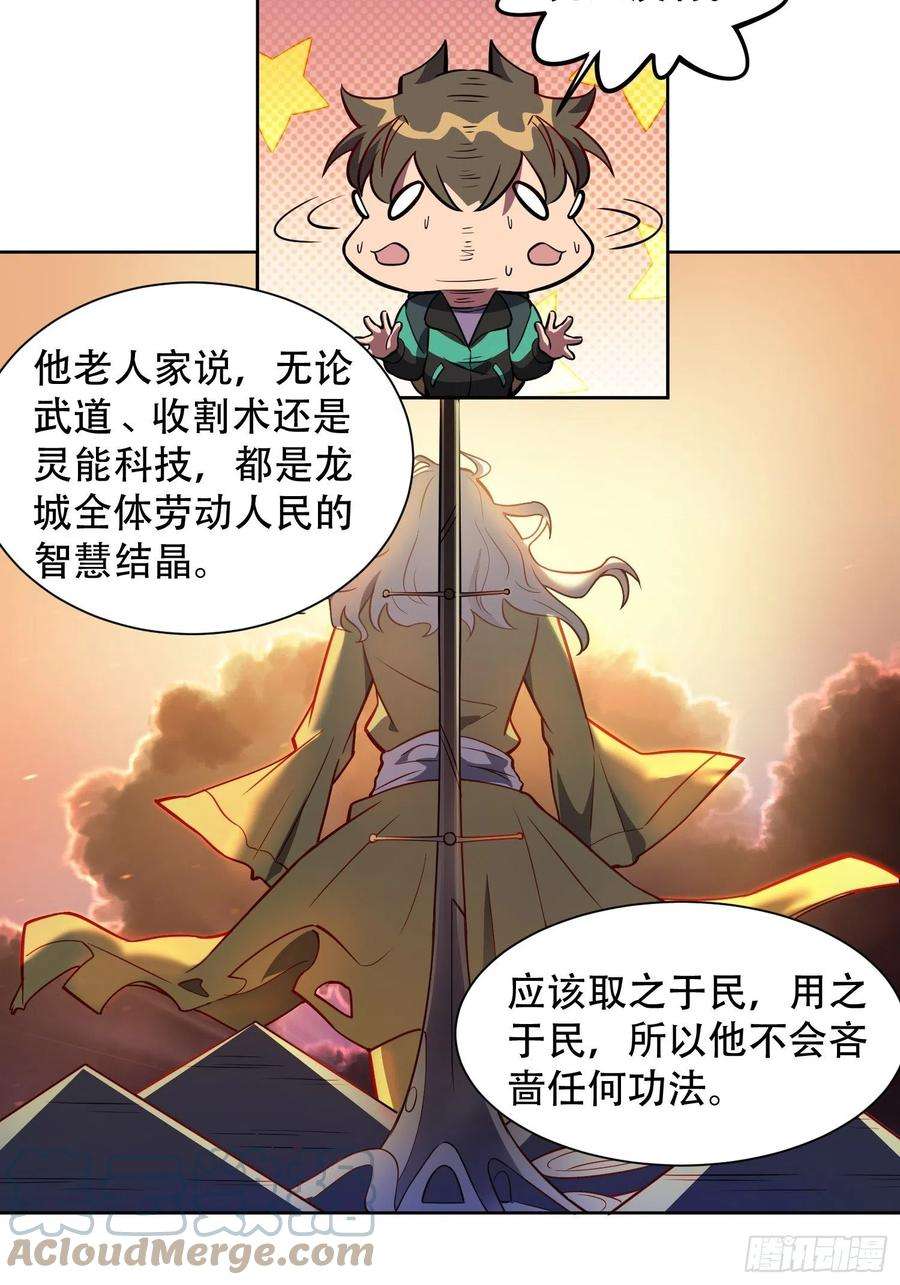 地球人实在太凶猛了31话 特立独行的少年啊！