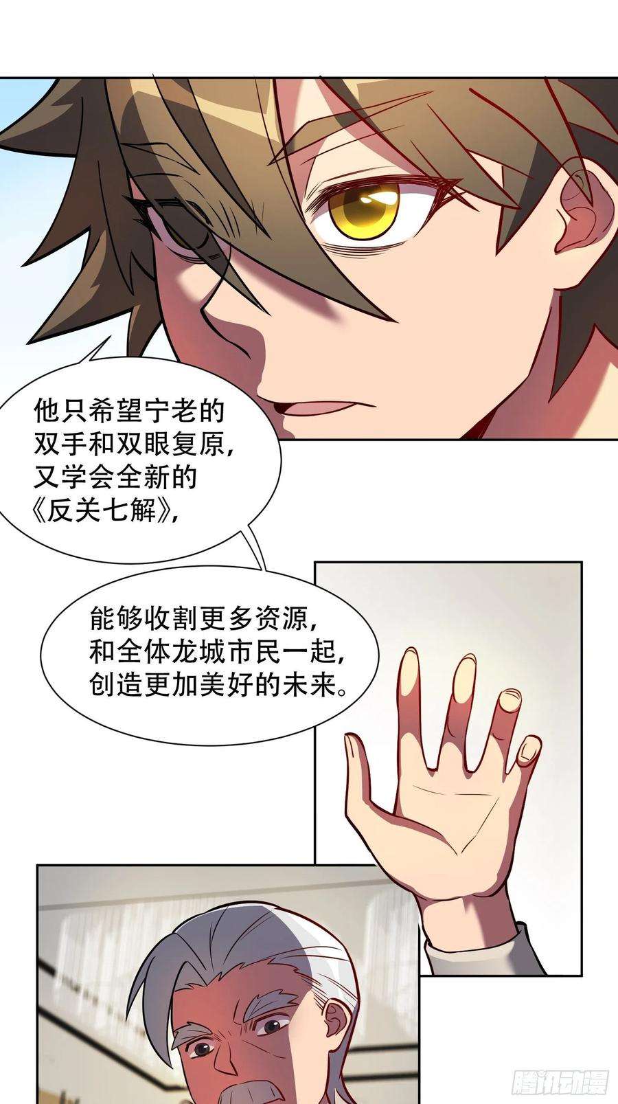 地球人实在太凶猛了31话 特立独行的少年啊！