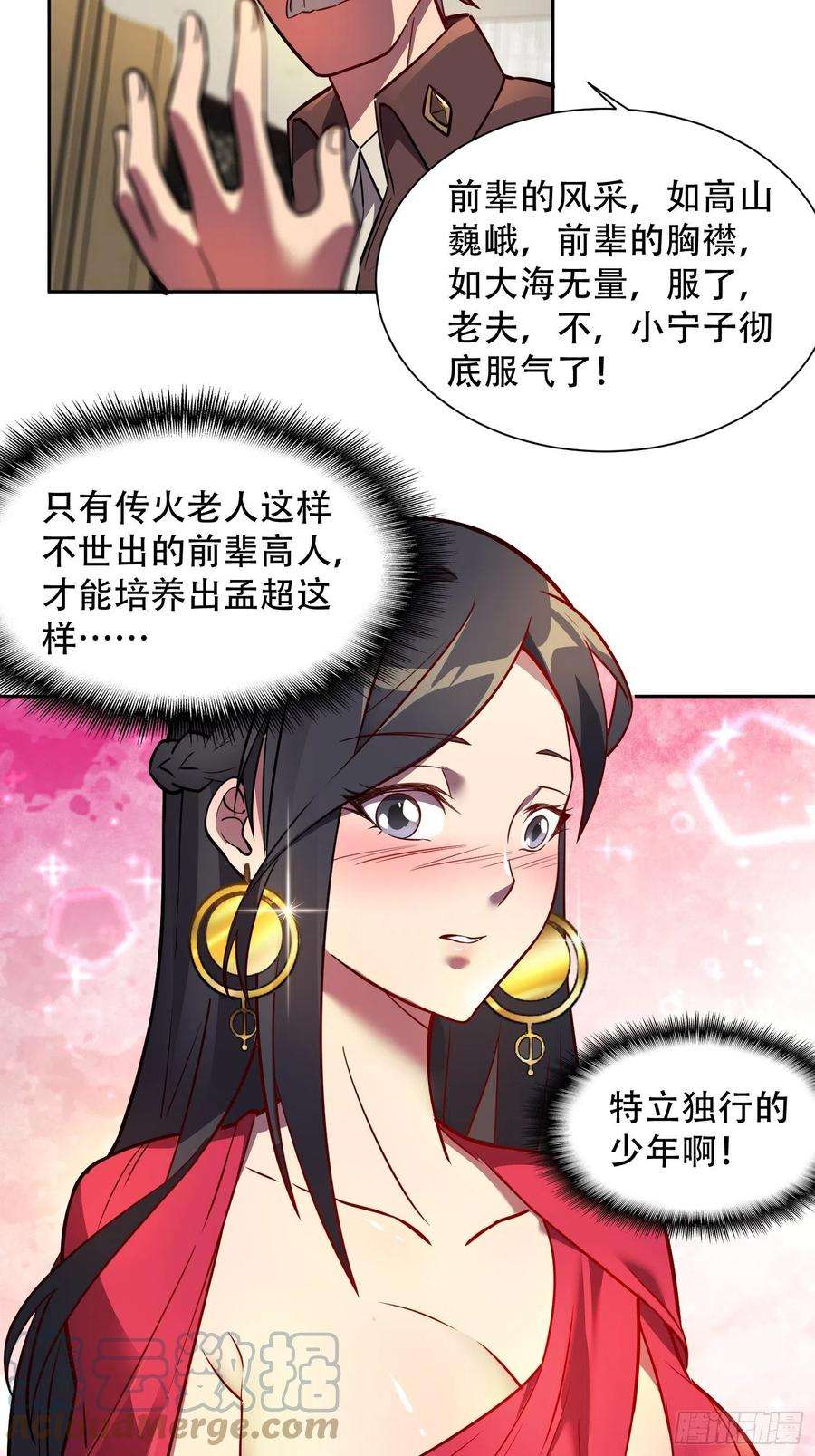 地球人实在太凶猛了31话 特立独行的少年啊！