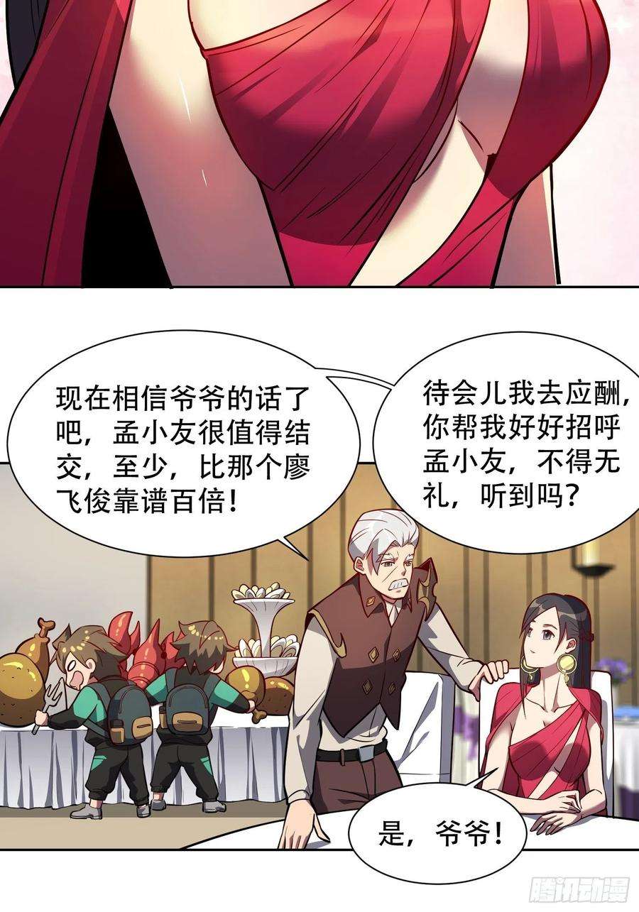 地球人实在太凶猛了31话 特立独行的少年啊！