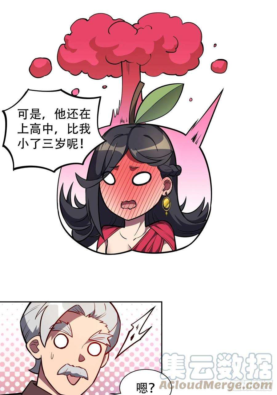 地球人实在太凶猛了31话 特立独行的少年啊！
