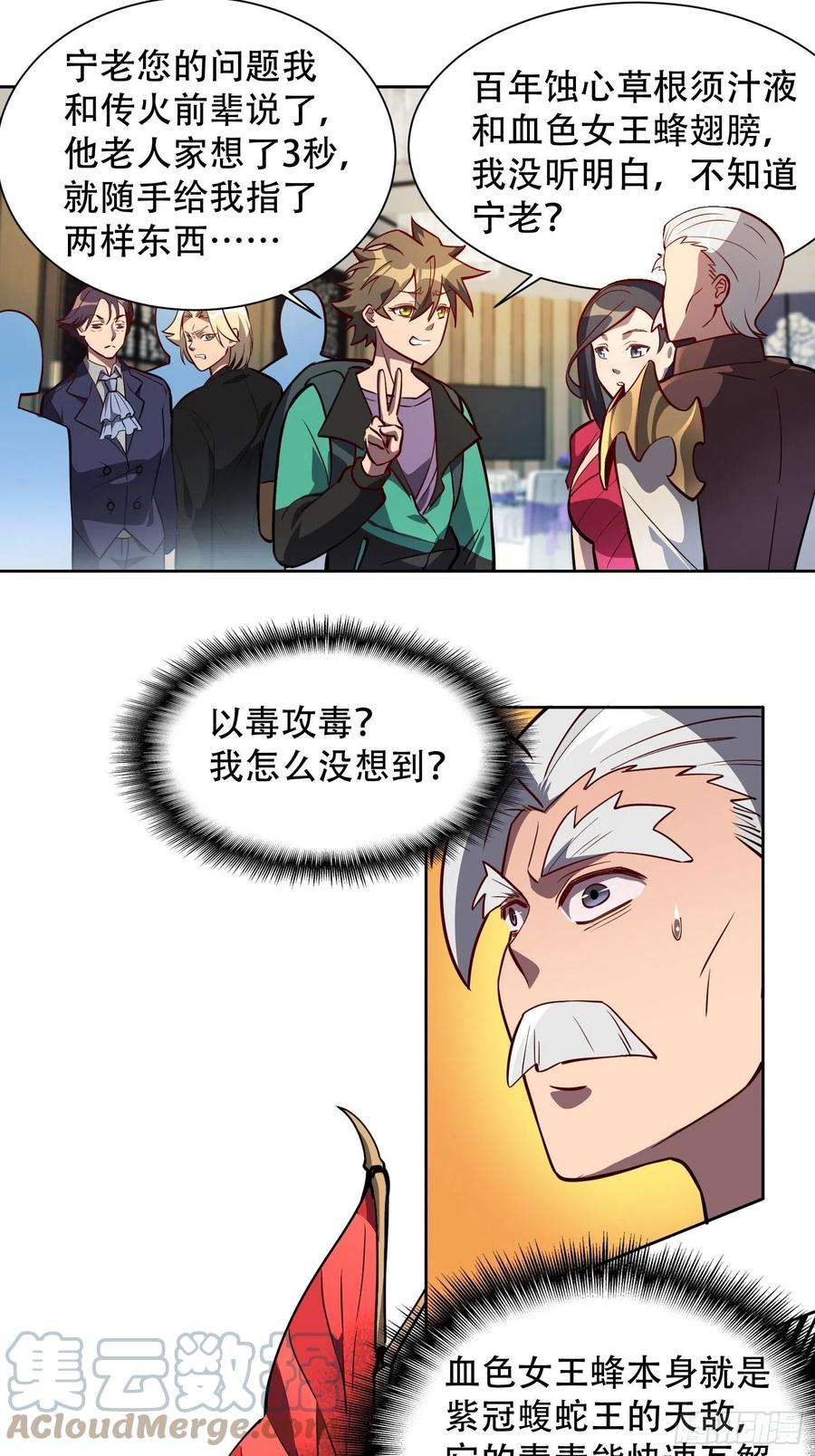 地球人实在太凶猛了31话 特立独行的少年啊！