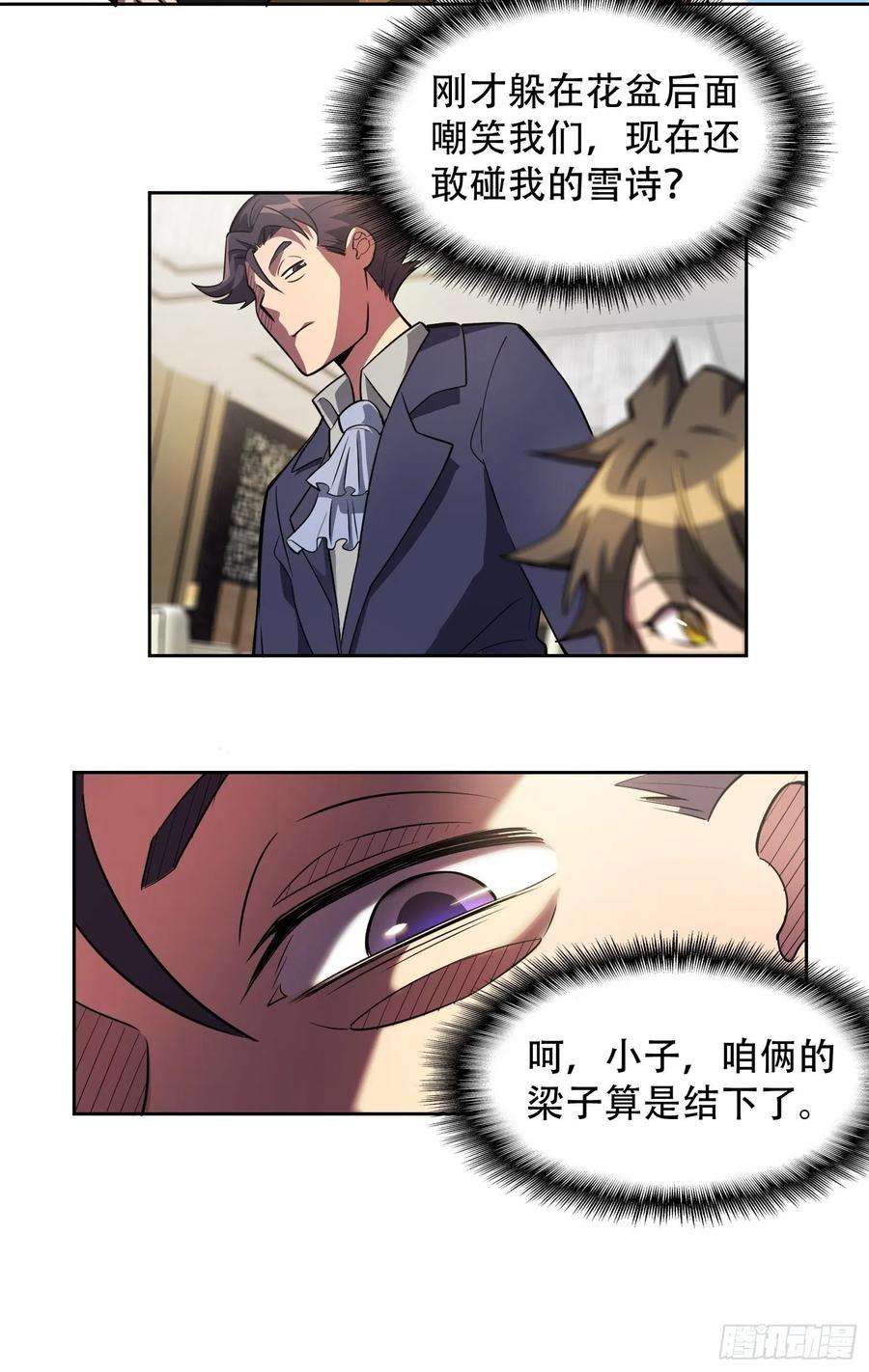 地球人实在太凶猛了31话 特立独行的少年啊！