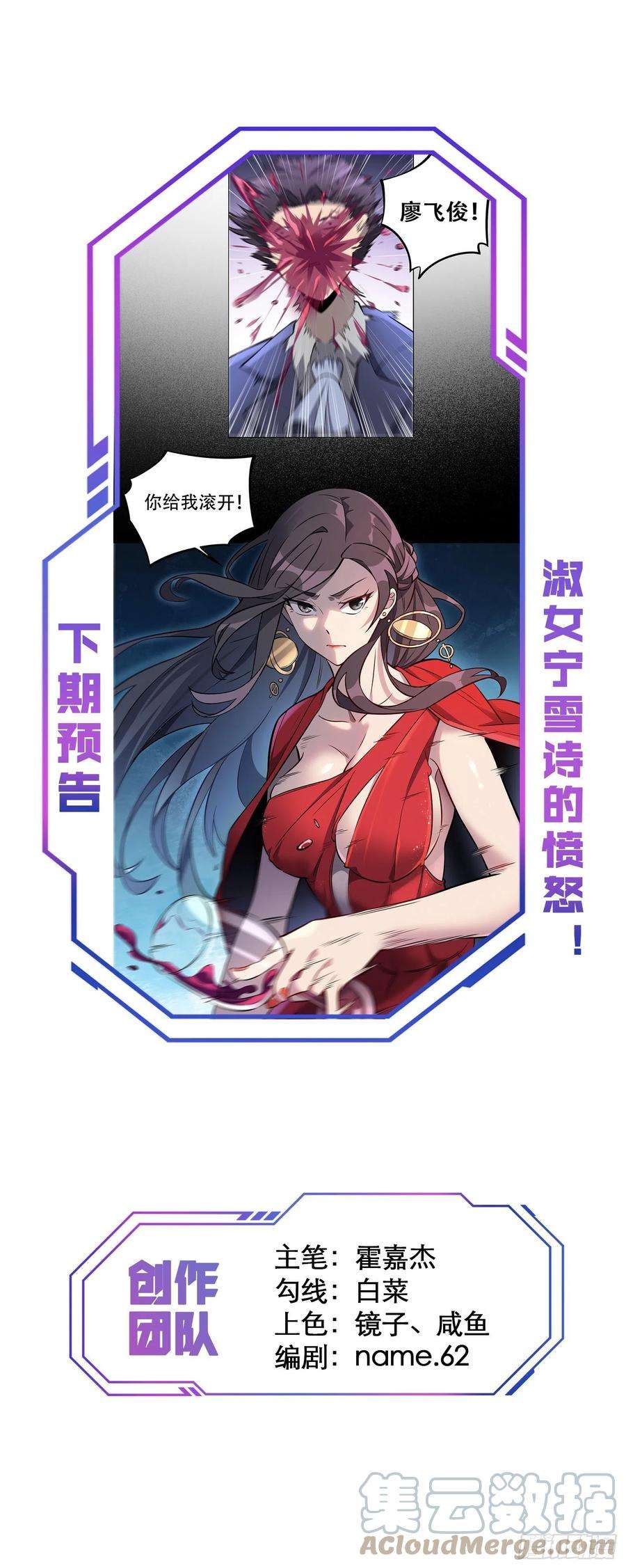 地球人实在太凶猛了31话 特立独行的少年啊！