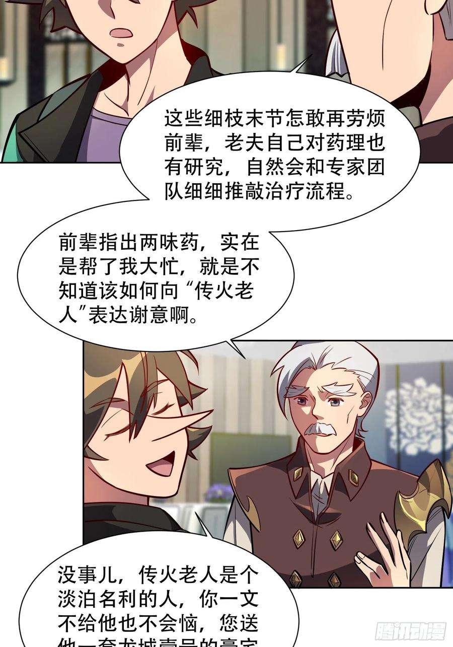 地球人实在太凶猛了31话 特立独行的少年啊！