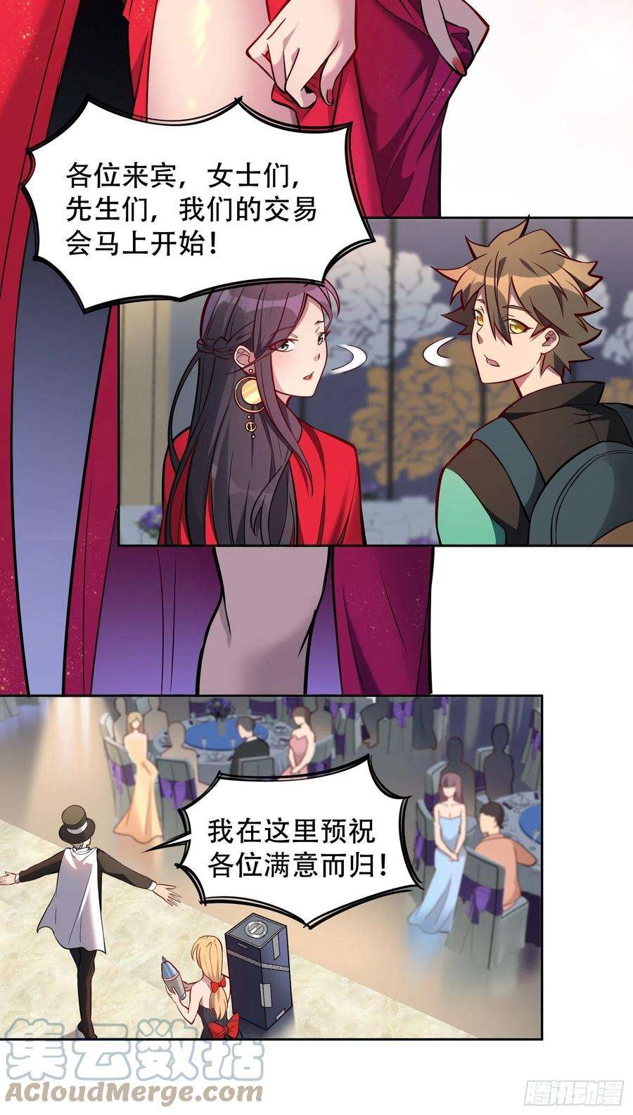 地球人实在太凶猛了32话 是谁惹雪诗生气？！