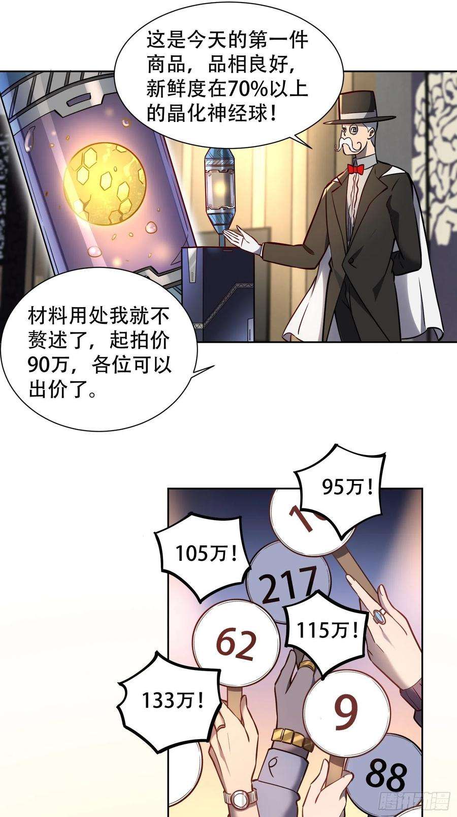 地球人实在太凶猛了32话 是谁惹雪诗生气？！