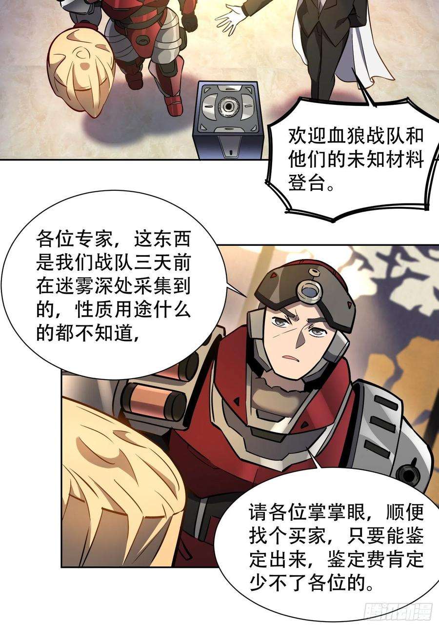 地球人实在太凶猛了32话 是谁惹雪诗生气？！