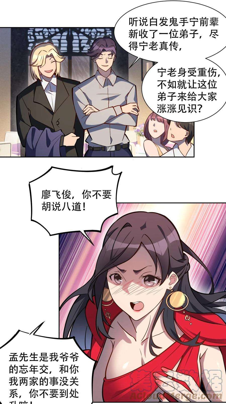 地球人实在太凶猛了32话 是谁惹雪诗生气？！