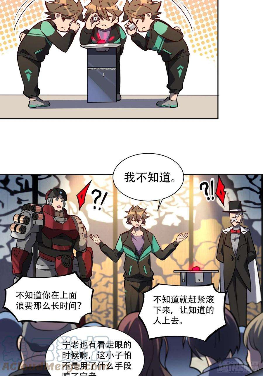 地球人实在太凶猛了32话 是谁惹雪诗生气？！