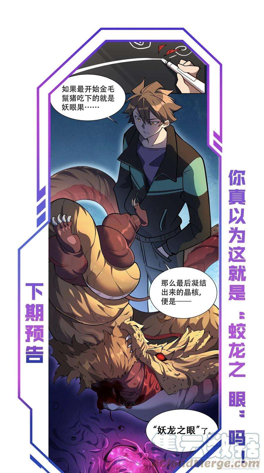 地球人实在太凶猛了32话 是谁惹雪诗生气？！