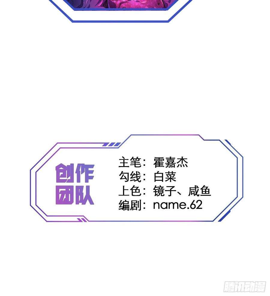 地球人实在太凶猛了32话 是谁惹雪诗生气？！