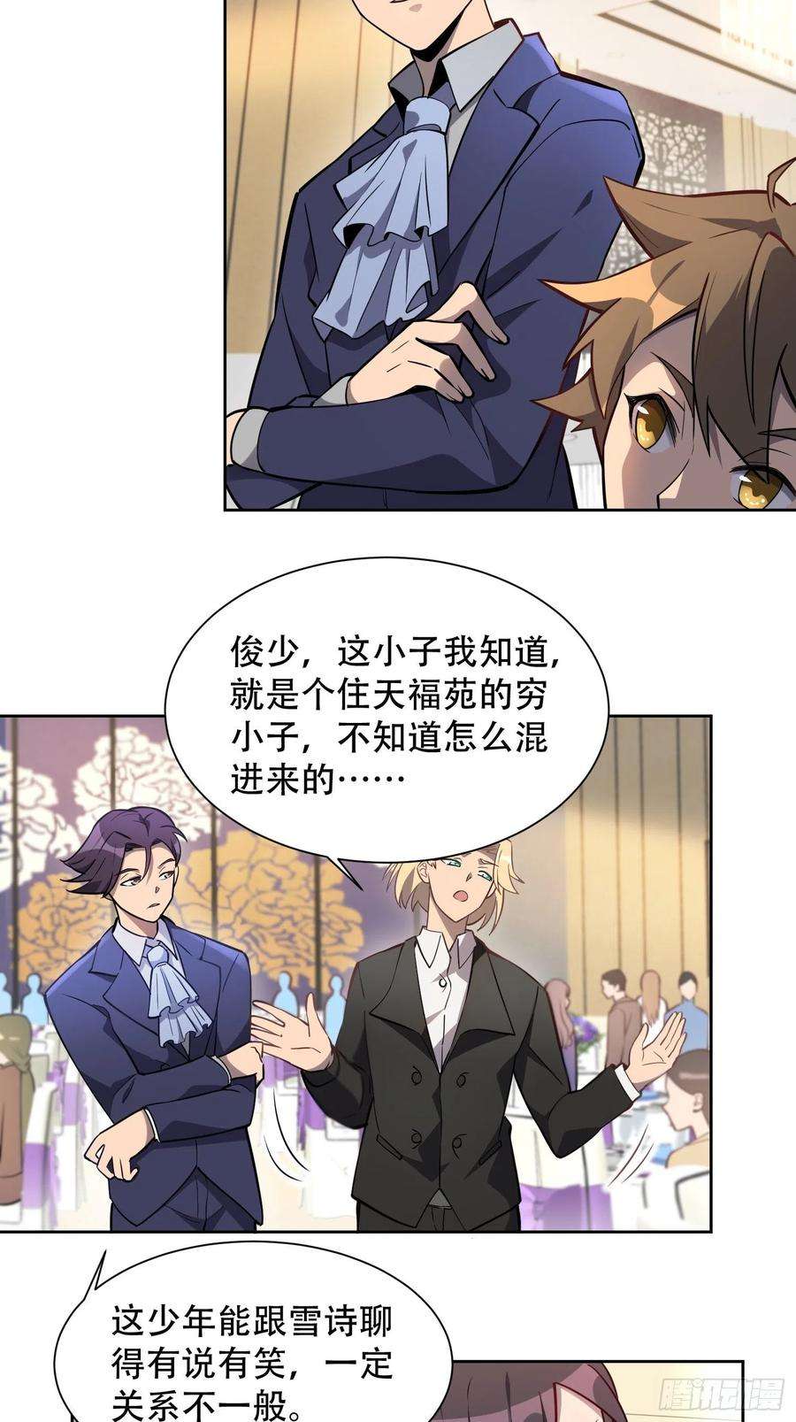 地球人实在太凶猛了32话 是谁惹雪诗生气？！