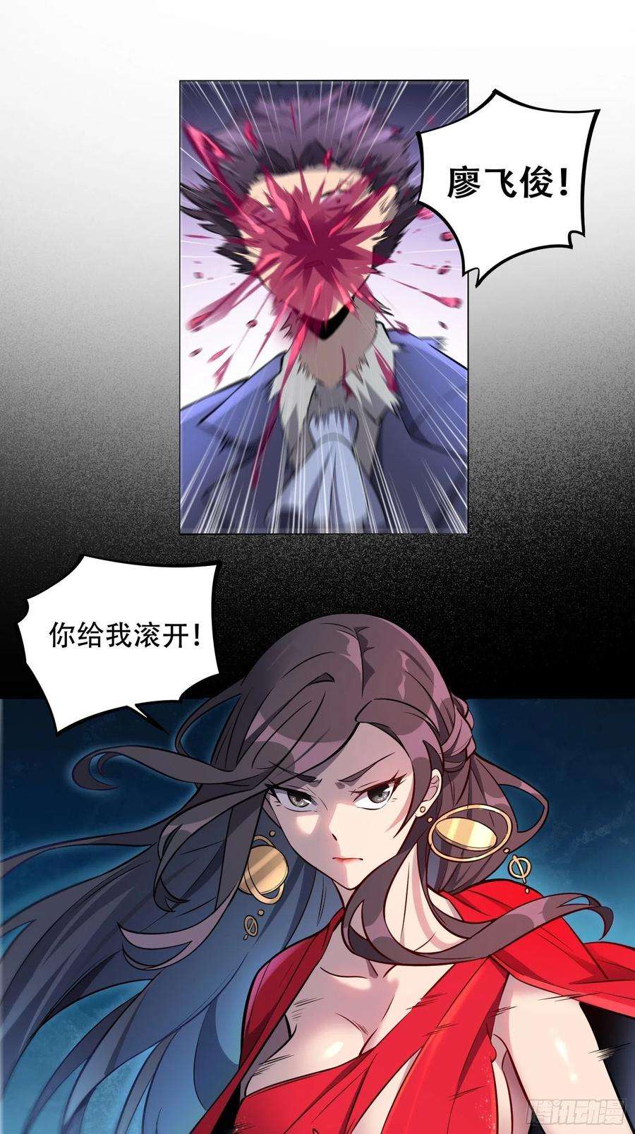 地球人实在太凶猛了32话 是谁惹雪诗生气？！