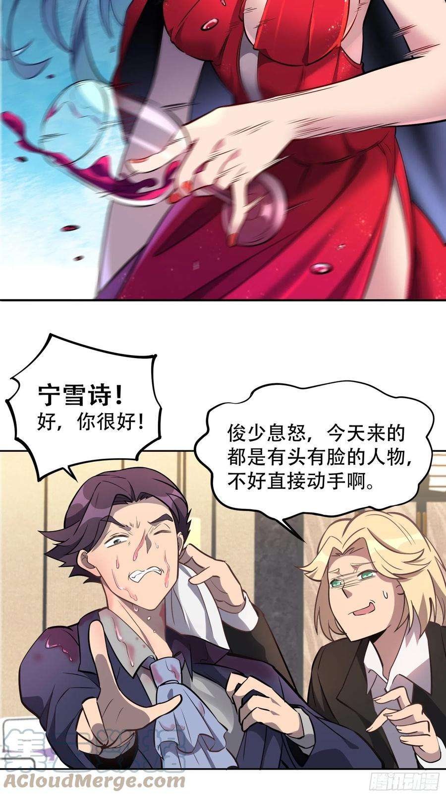 地球人实在太凶猛了32话 是谁惹雪诗生气？！
