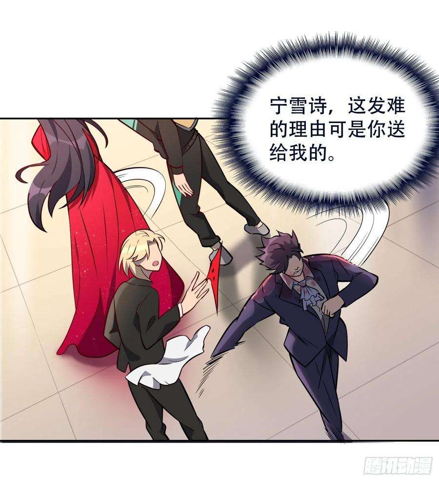 地球人实在太凶猛了32话 是谁惹雪诗生气？！