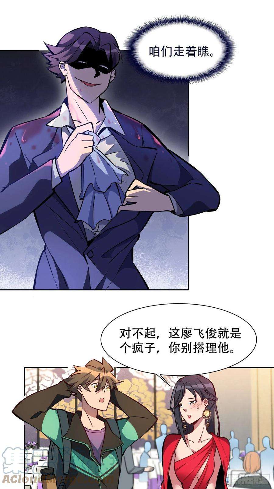 地球人实在太凶猛了32话 是谁惹雪诗生气？！
