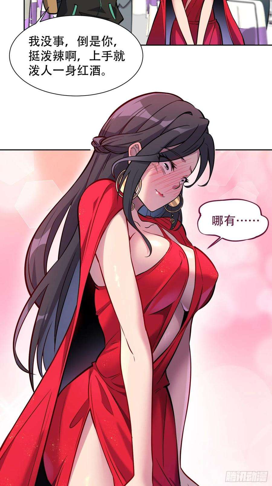 地球人实在太凶猛了32话 是谁惹雪诗生气？！