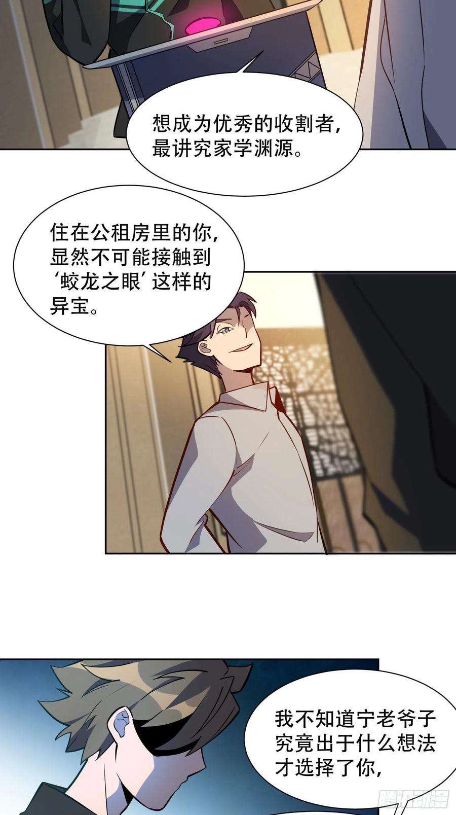 地球人实在太凶猛了33话 孟超在线打脸