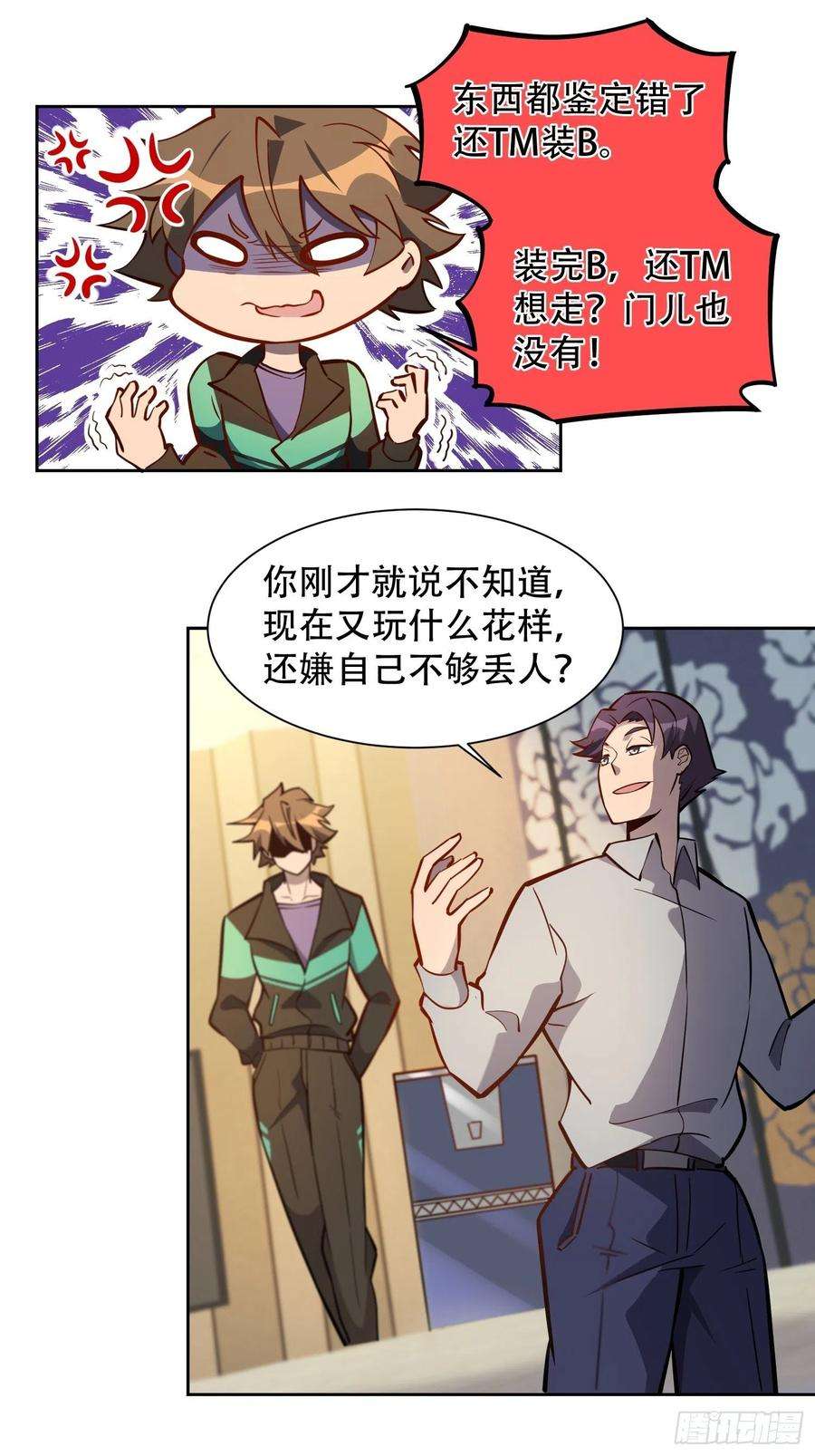 地球人实在太凶猛了33话 孟超在线打脸