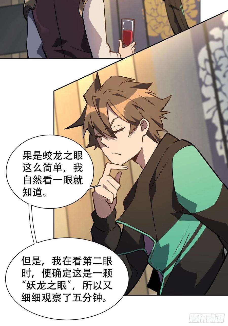 地球人实在太凶猛了33话 孟超在线打脸