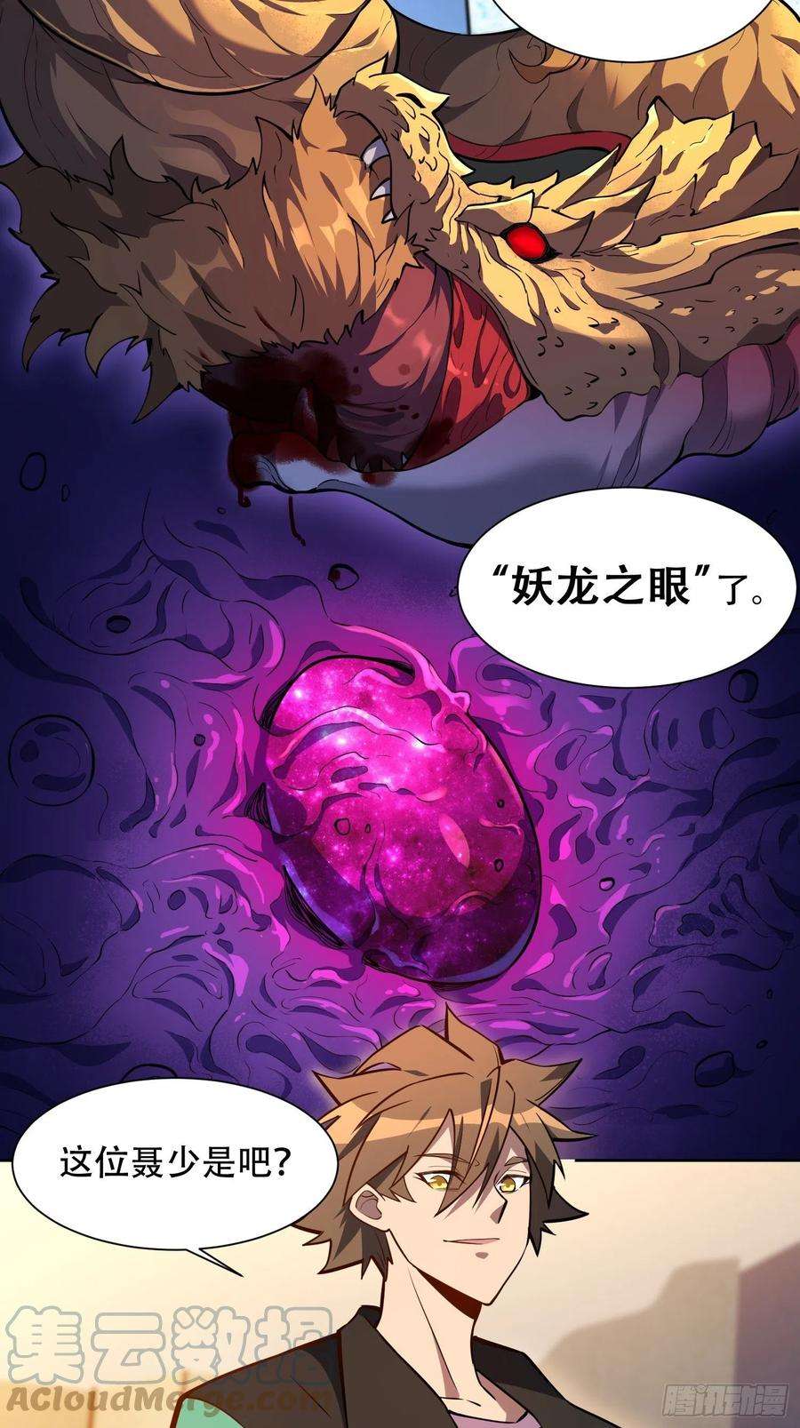 地球人实在太凶猛了33话 孟超在线打脸