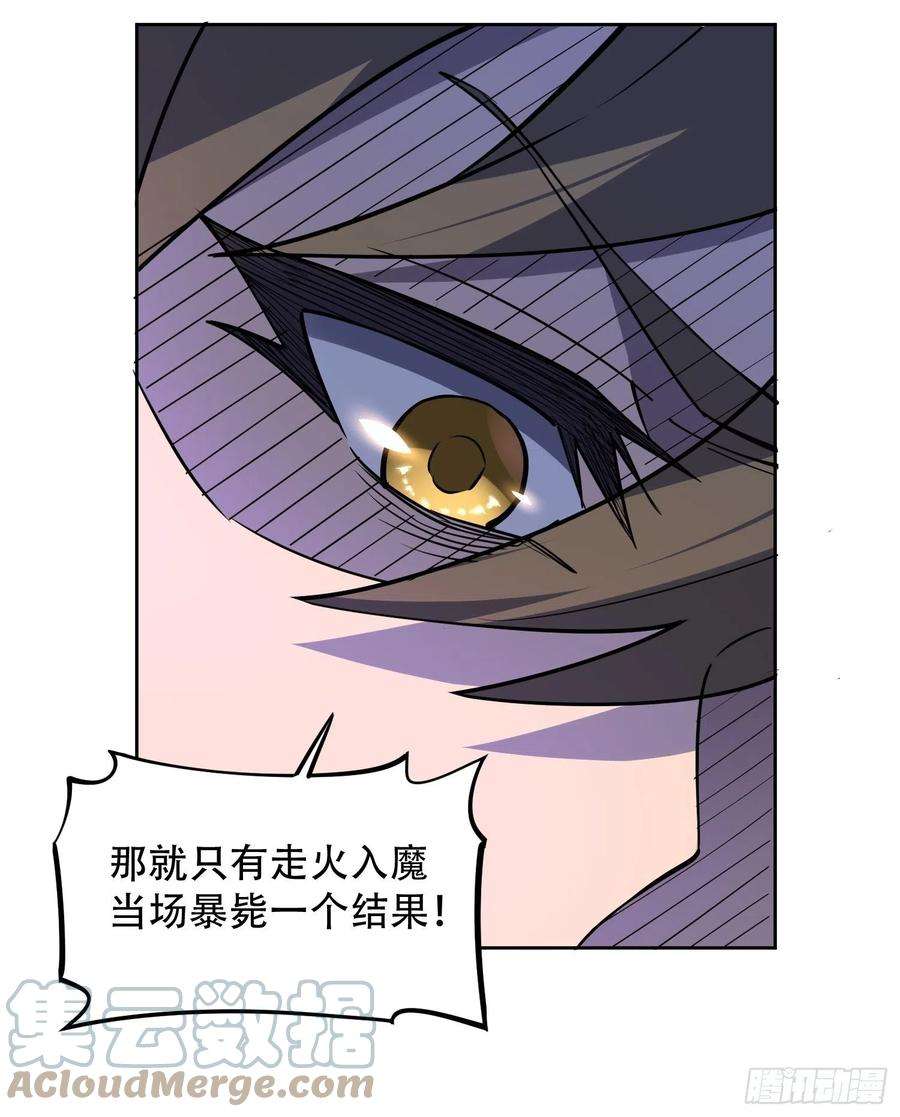 地球人实在太凶猛了33话 孟超在线打脸