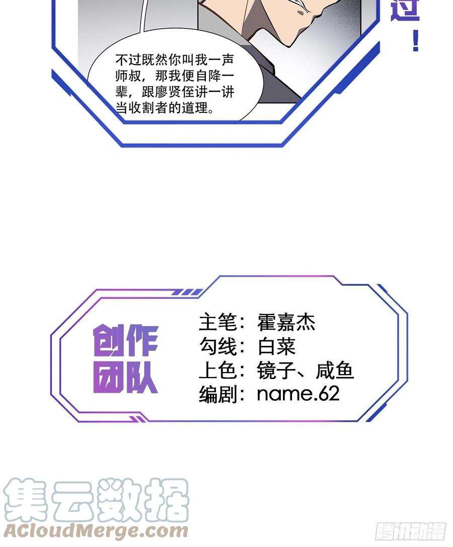 地球人实在太凶猛了33话 孟超在线打脸