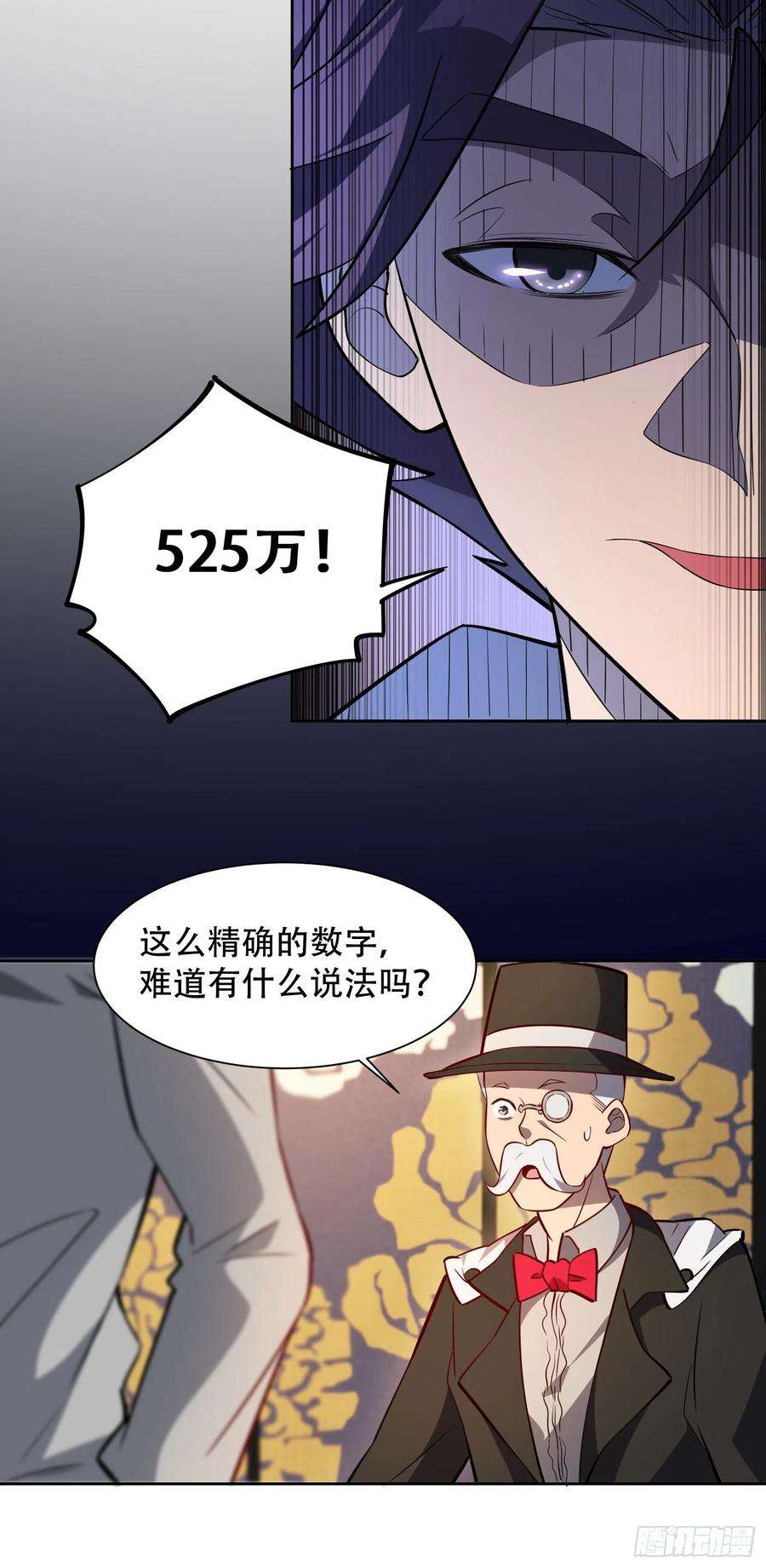 地球人实在太凶猛了33话 孟超在线打脸