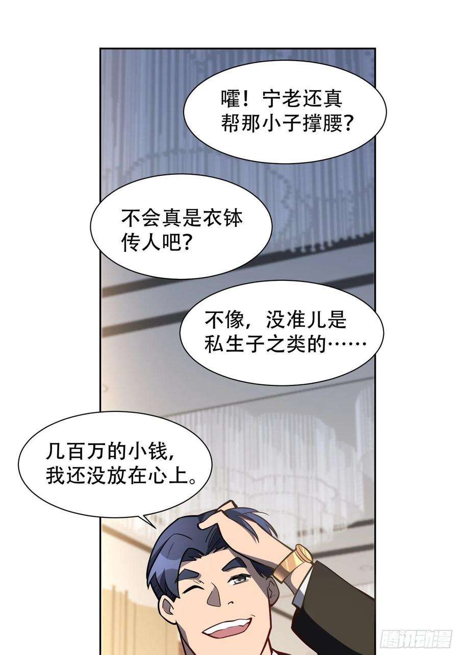 地球人实在太凶猛了34话 叫我一声爷爷不过分