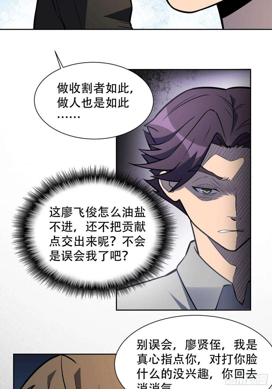 地球人实在太凶猛了34话 叫我一声爷爷不过分