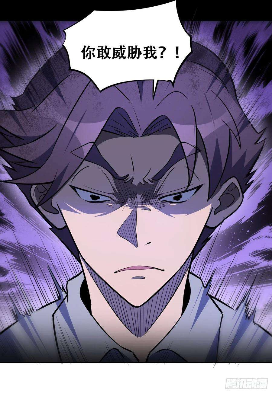 地球人实在太凶猛了34话 叫我一声爷爷不过分