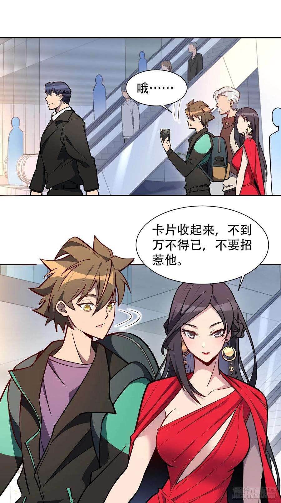 地球人实在太凶猛了35话 拯救燕振南的性命？