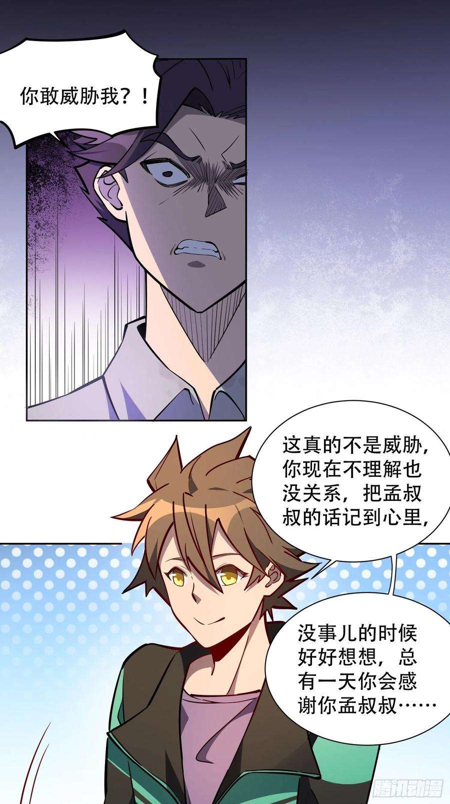 地球人实在太凶猛了35话 拯救燕振南的性命？