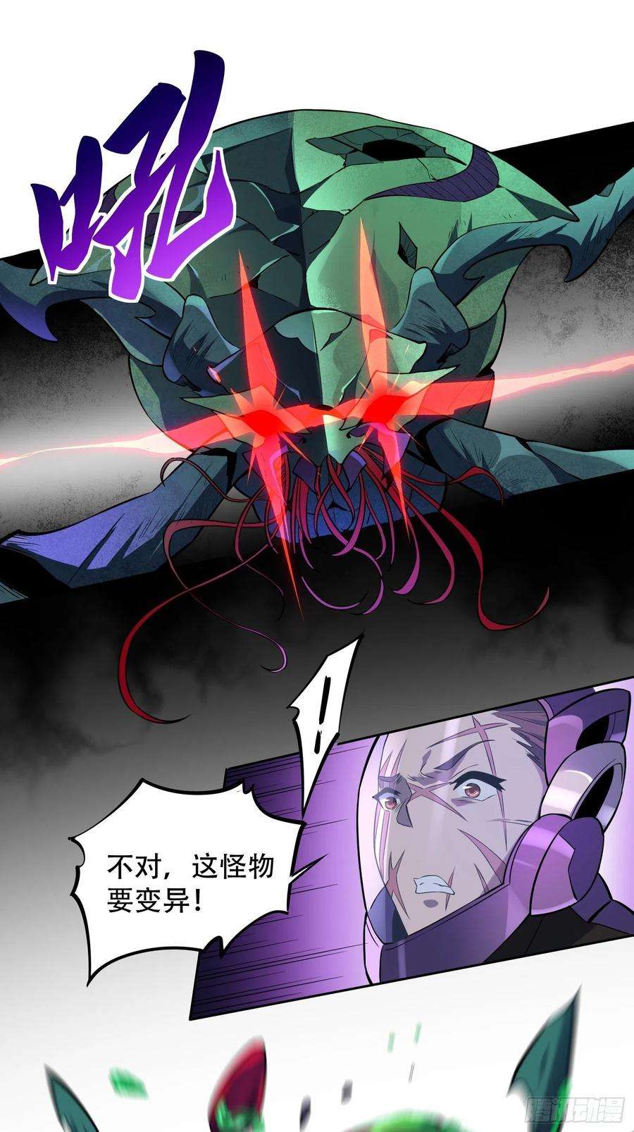 地球人实在太凶猛了35话 拯救燕振南的性命？