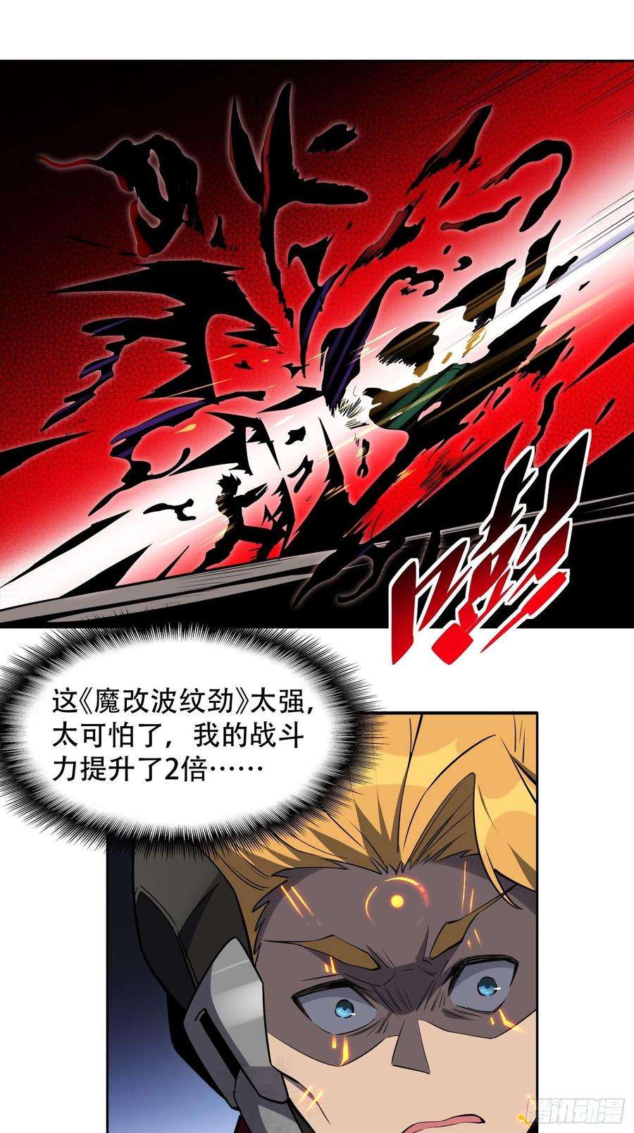 地球人实在太凶猛了35话 拯救燕振南的性命？