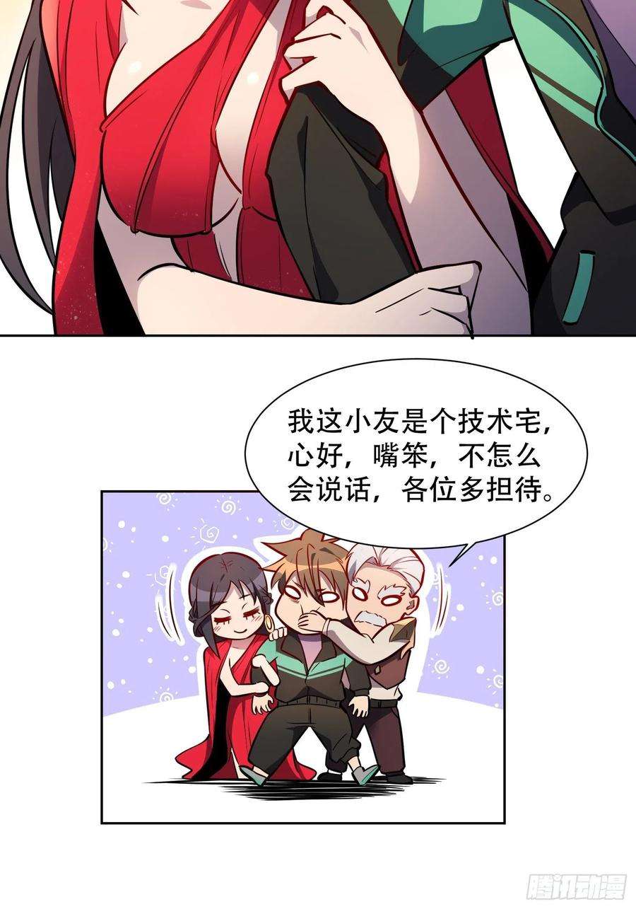 地球人实在太凶猛了35话 拯救燕振南的性命？