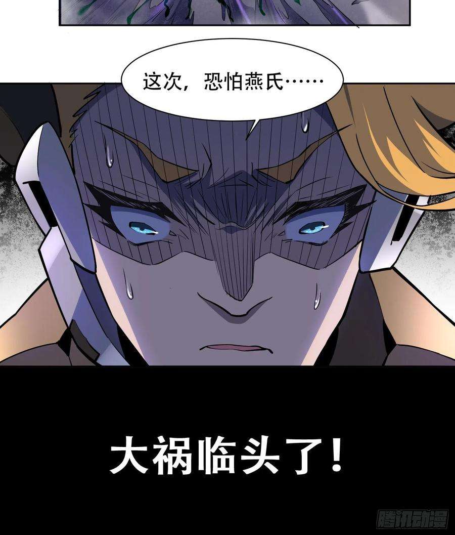 地球人实在太凶猛了35话 拯救燕振南的性命？