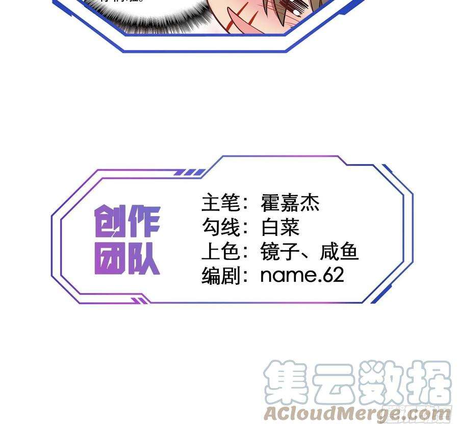 地球人实在太凶猛了35话 拯救燕振南的性命？