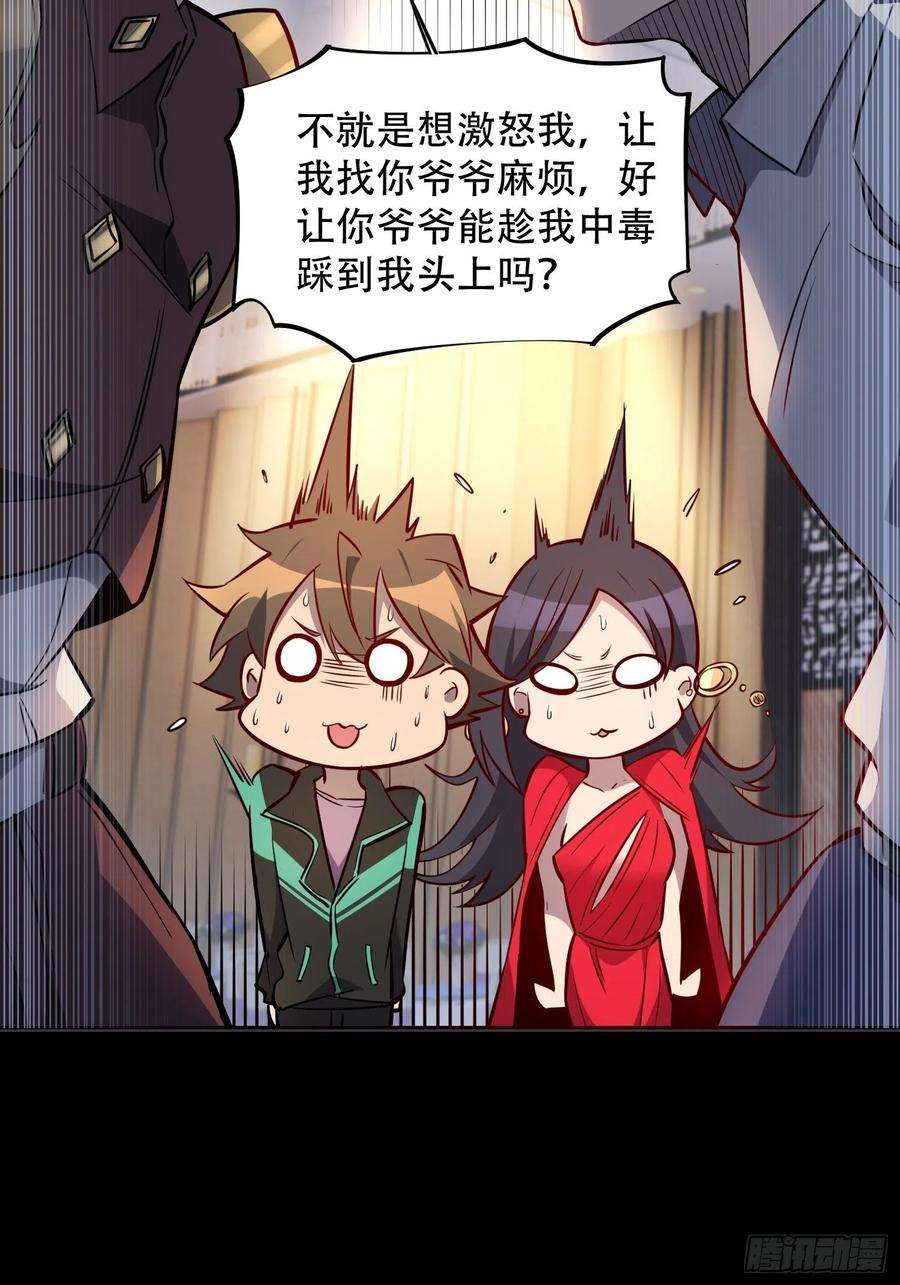 地球人实在太凶猛了35话 拯救燕振南的性命？