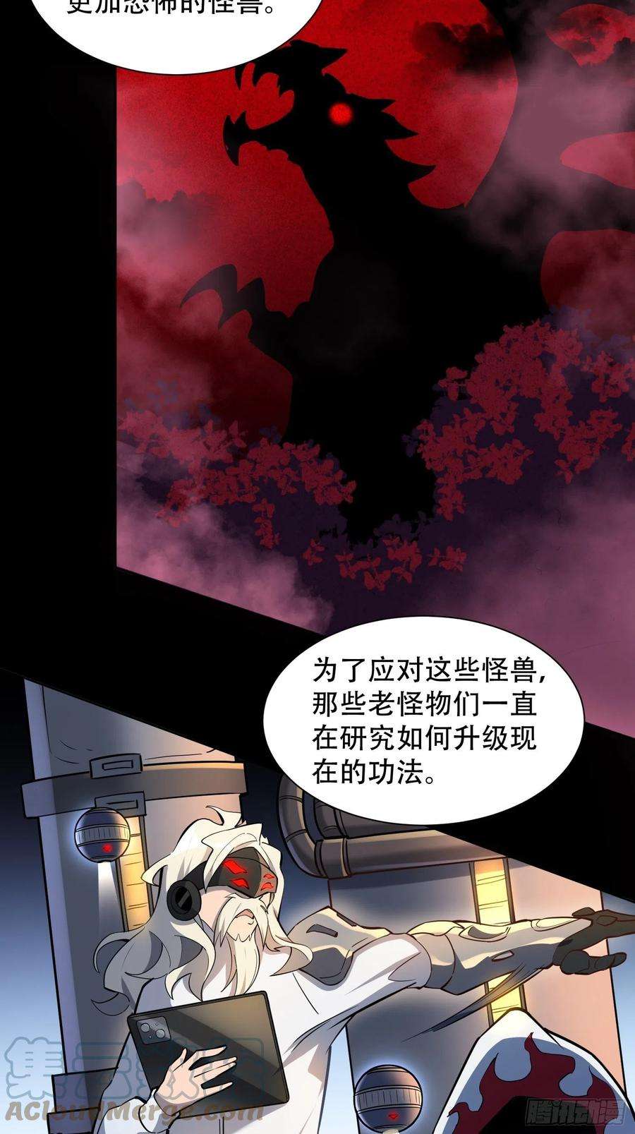 地球人实在太凶猛了36话 燕飞柔直播道歉